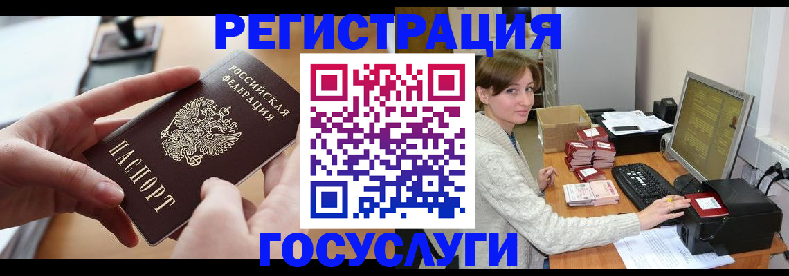 временная регистрация собственник в Бронницах