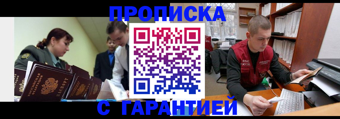 временная регистрация госуслуги в Бронницах