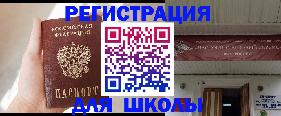 временная регистрация собственник в Бронницах